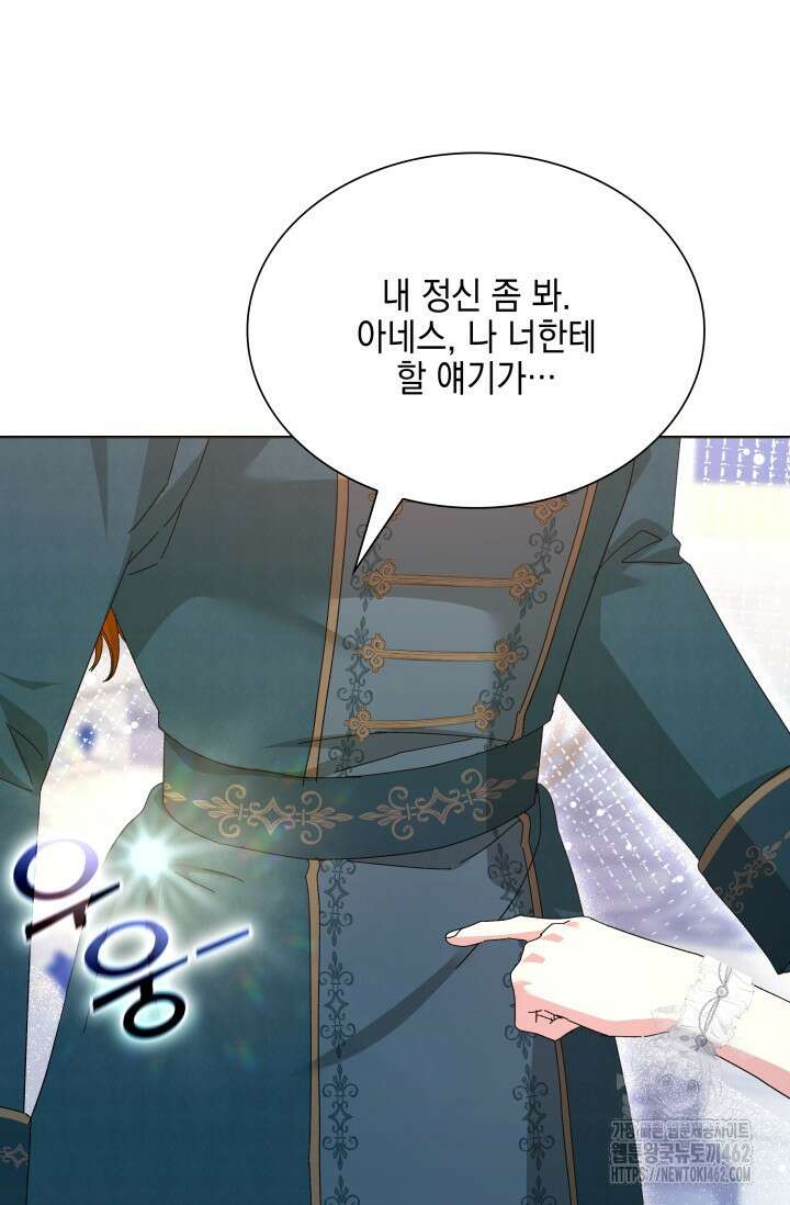 내 남편의 아내가 돌아왔다 35화 13