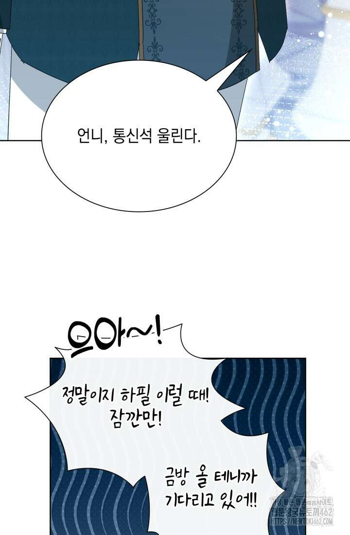 내 남편의 아내가 돌아왔다 35화 14