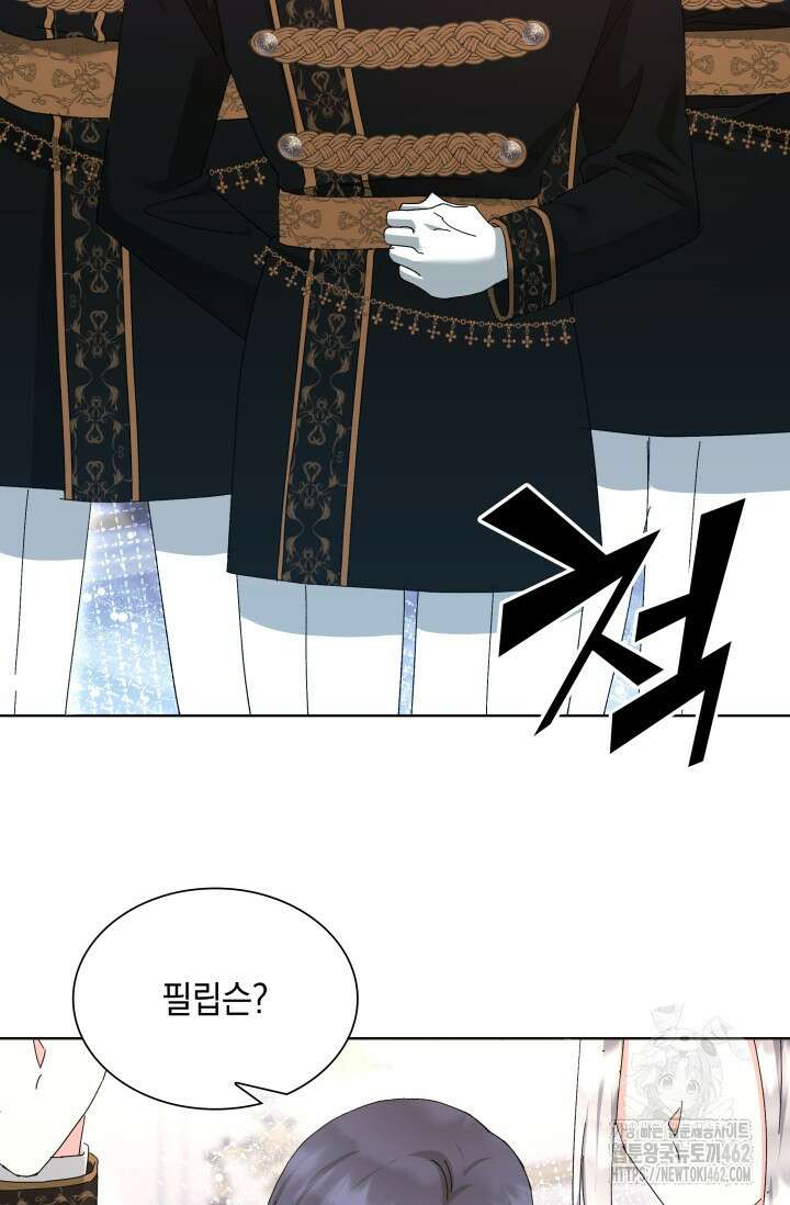 내 남편의 아내가 돌아왔다 35화 18