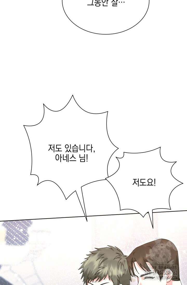내 남편의 아내가 돌아왔다 35화 20