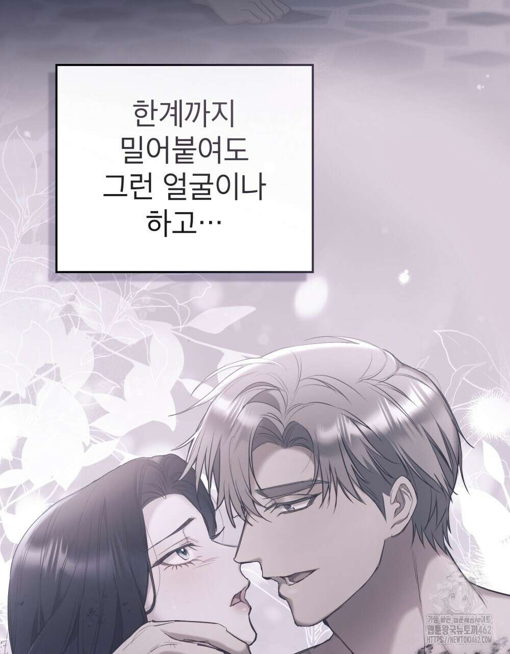 황녀의 침실 인형 19화 7