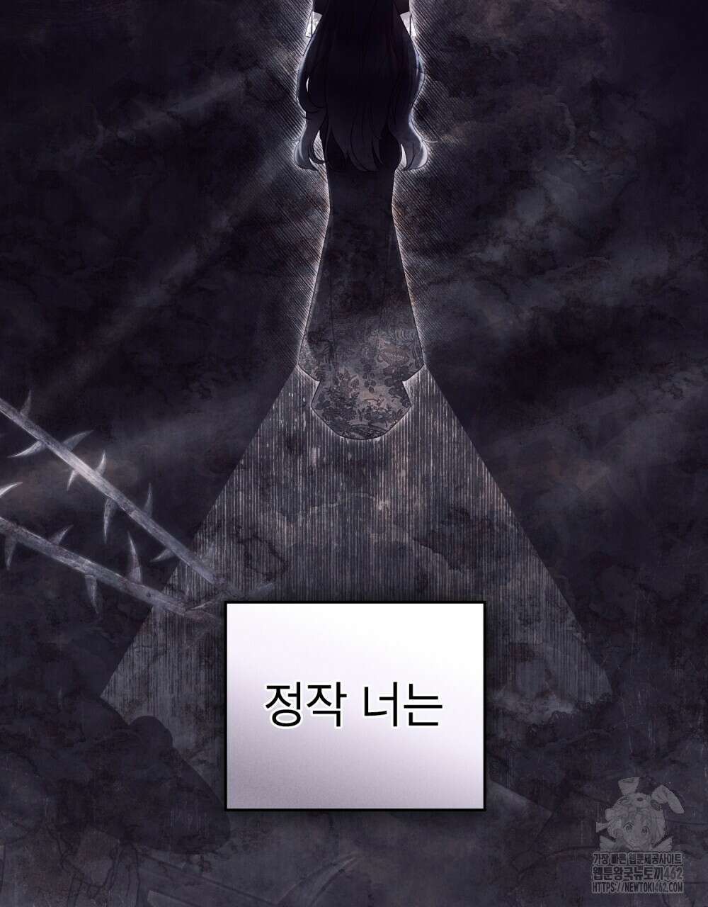 황녀의 침실 인형 19화 9