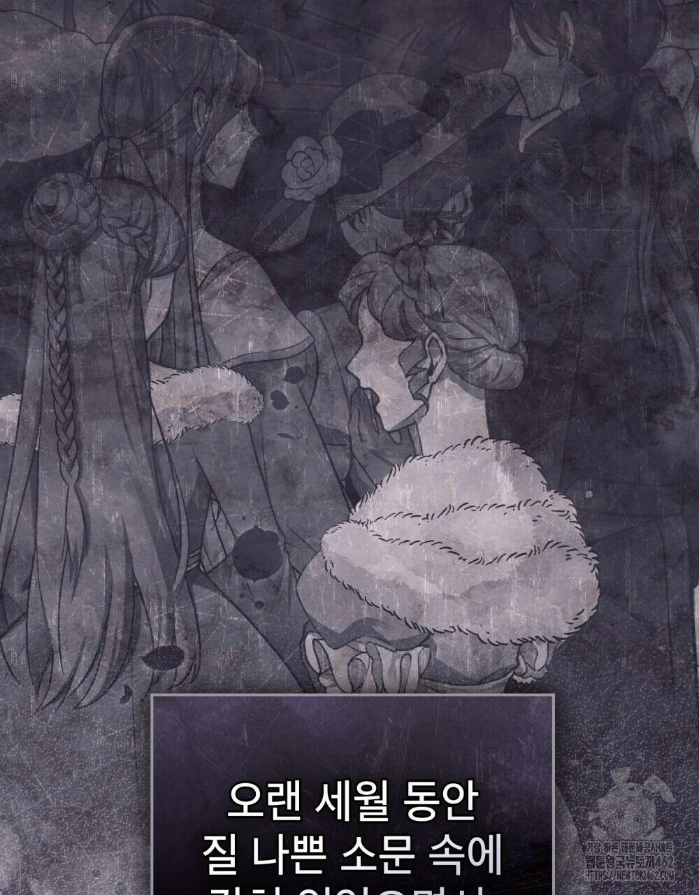 황녀의 침실 인형 19화 10
