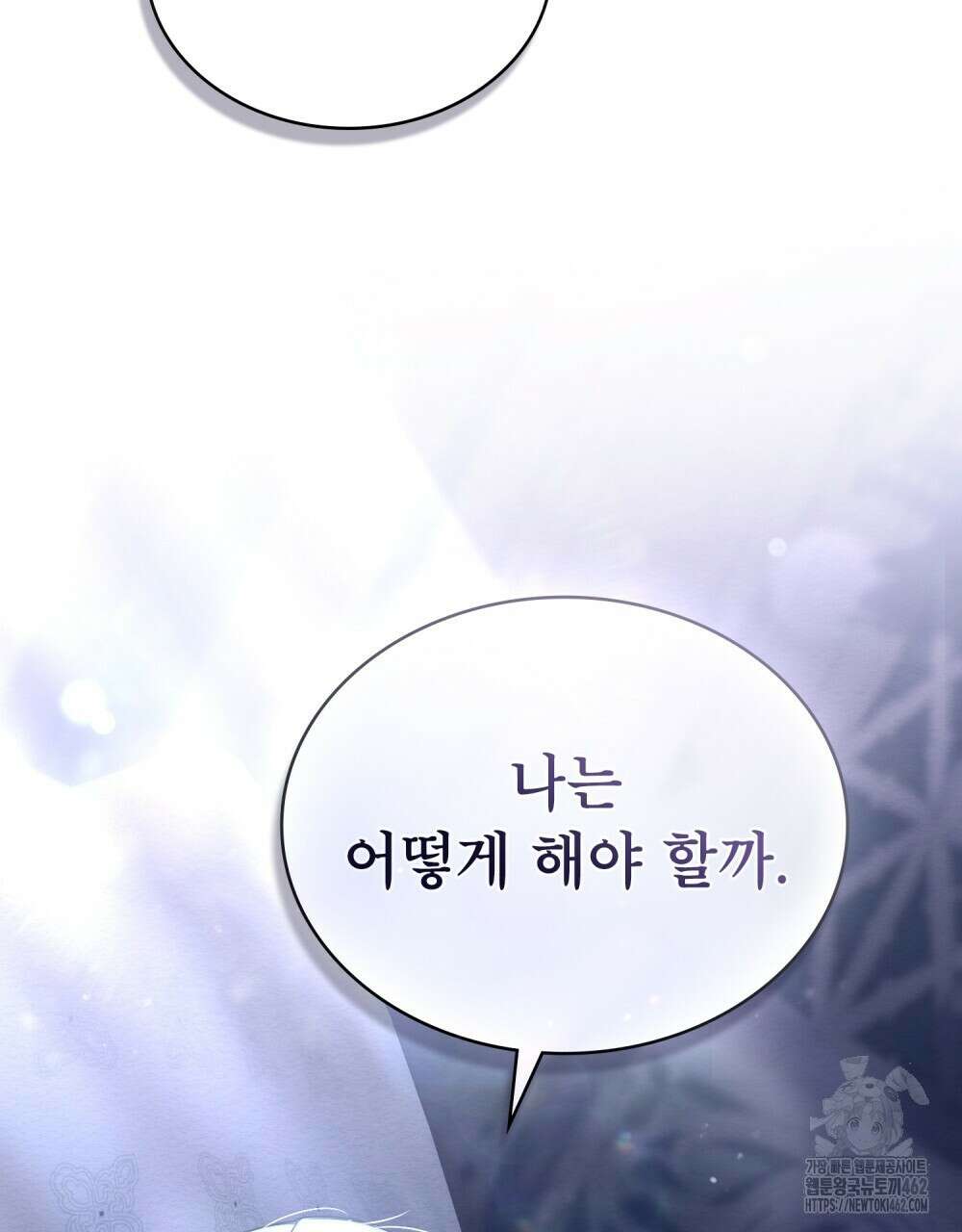 황녀의 침실 인형 19화 12