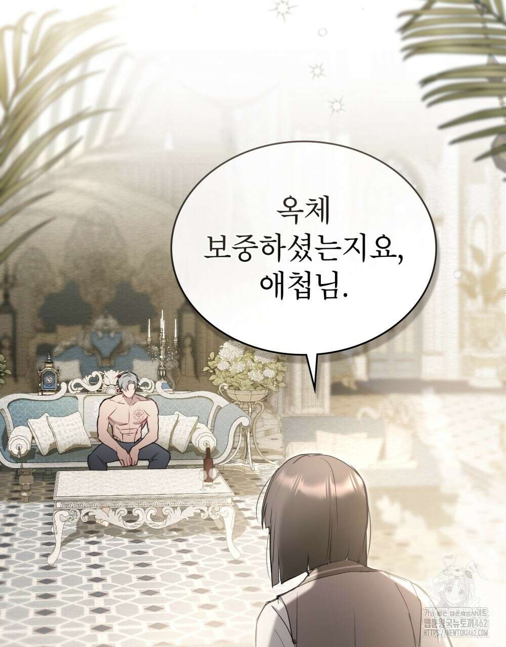황녀의 침실 인형 19화 19