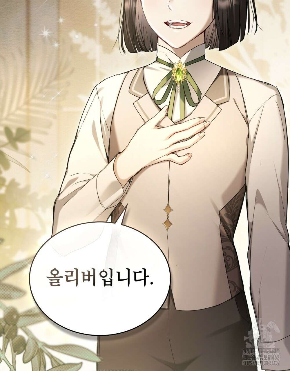황녀의 침실 인형 19화 21