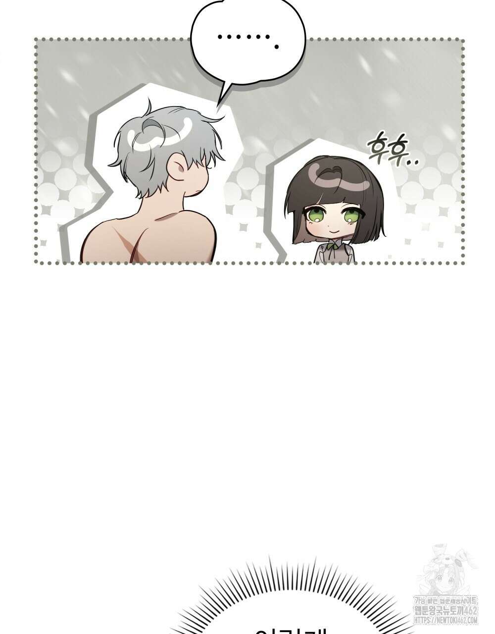 황녀의 침실 인형 19화 23