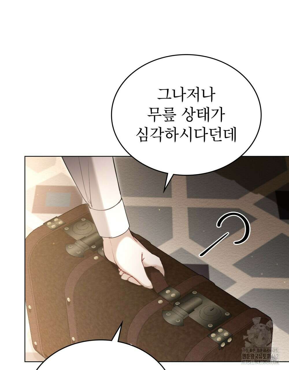 황녀의 침실 인형 19화 30