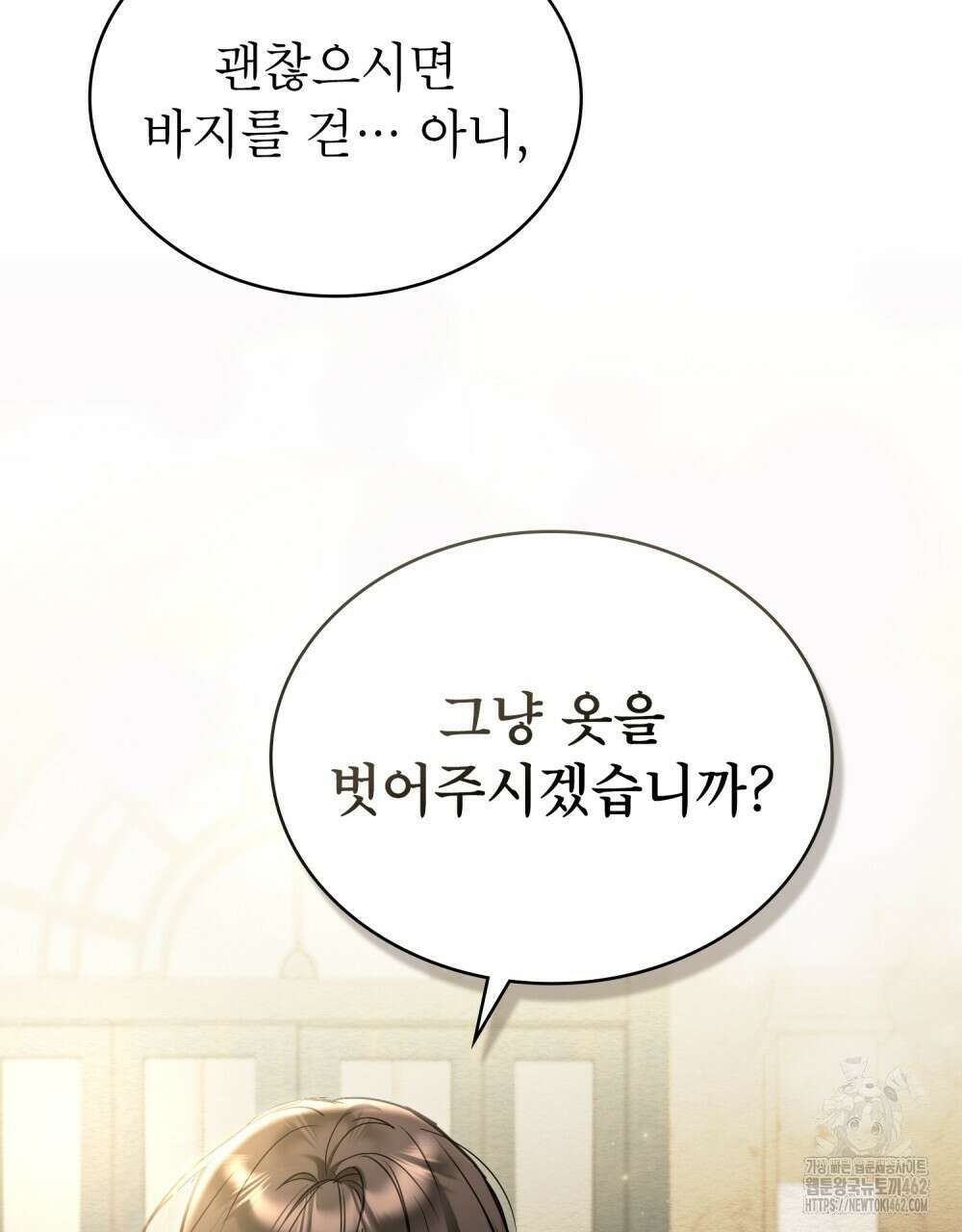 황녀의 침실 인형 19화 31
