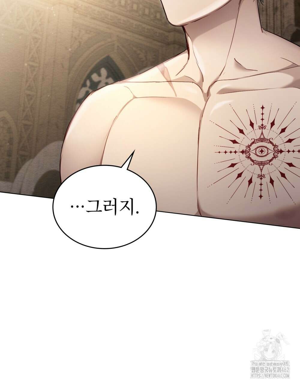 황녀의 침실 인형 19화 33