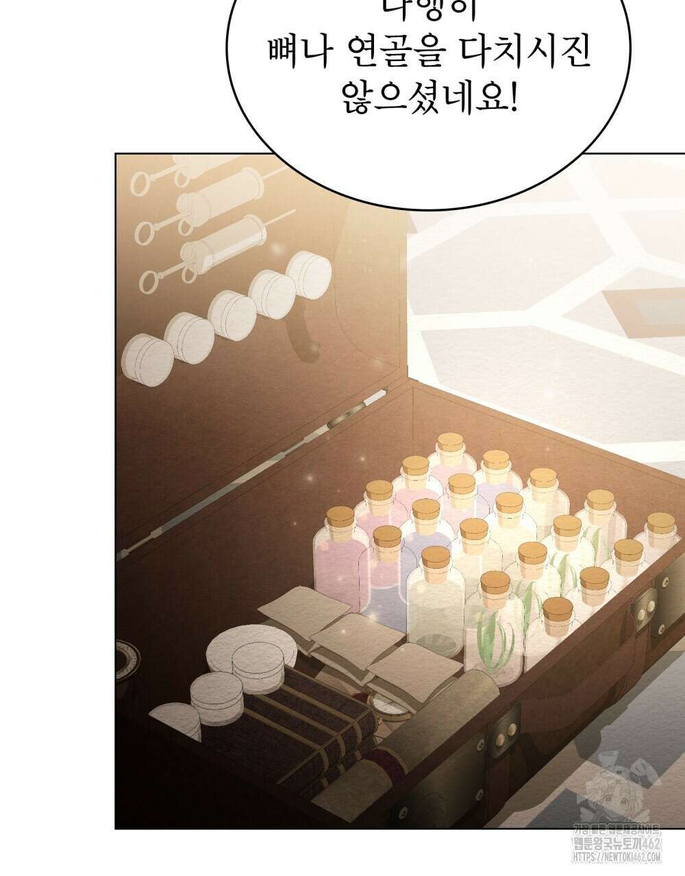 황녀의 침실 인형 19화 35