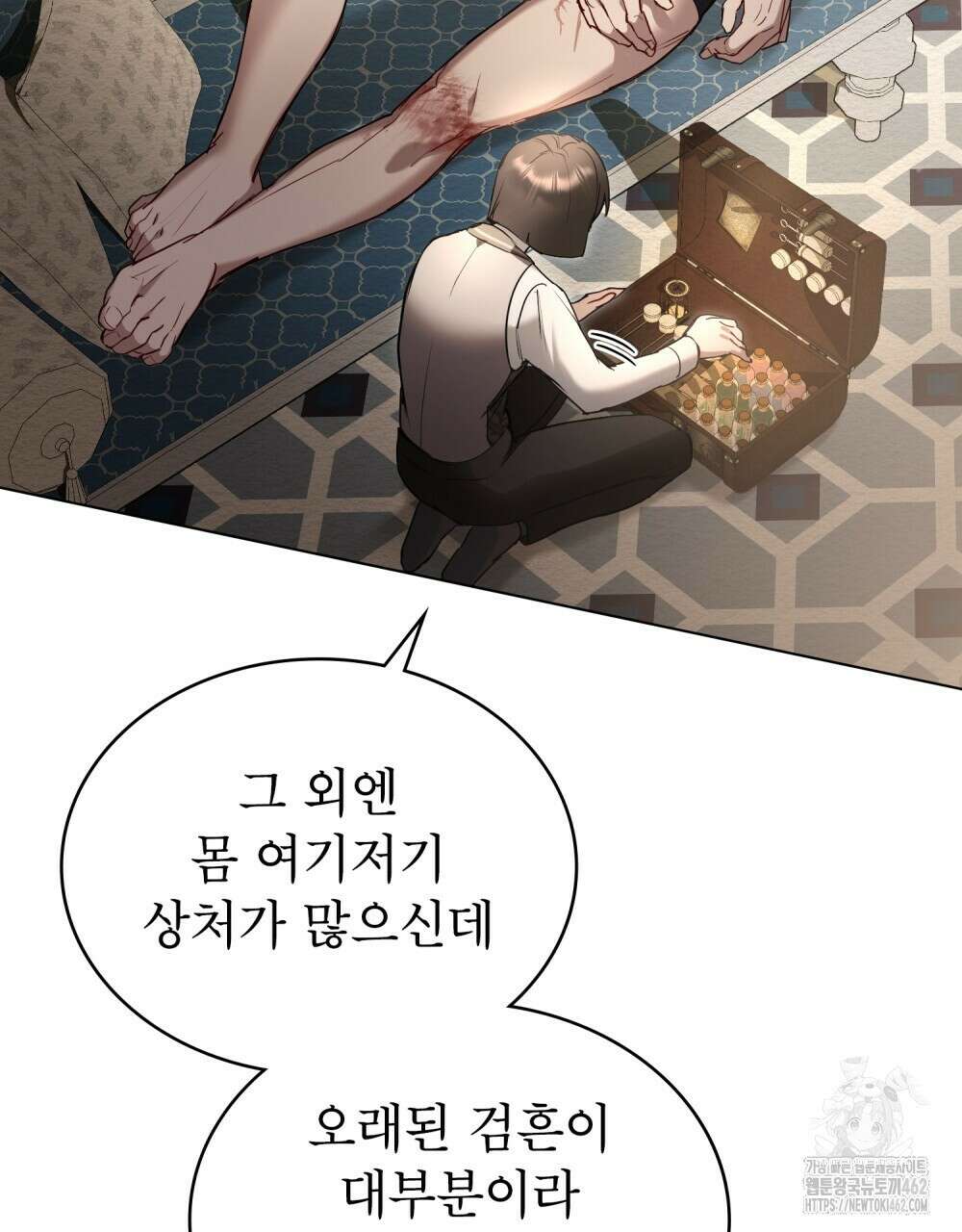 황녀의 침실 인형 19화 38