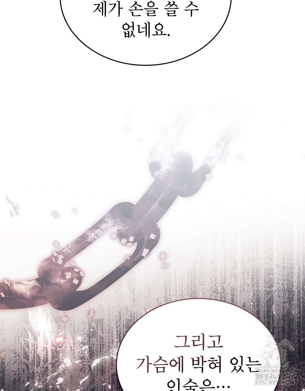 황녀의 침실 인형 19화 39