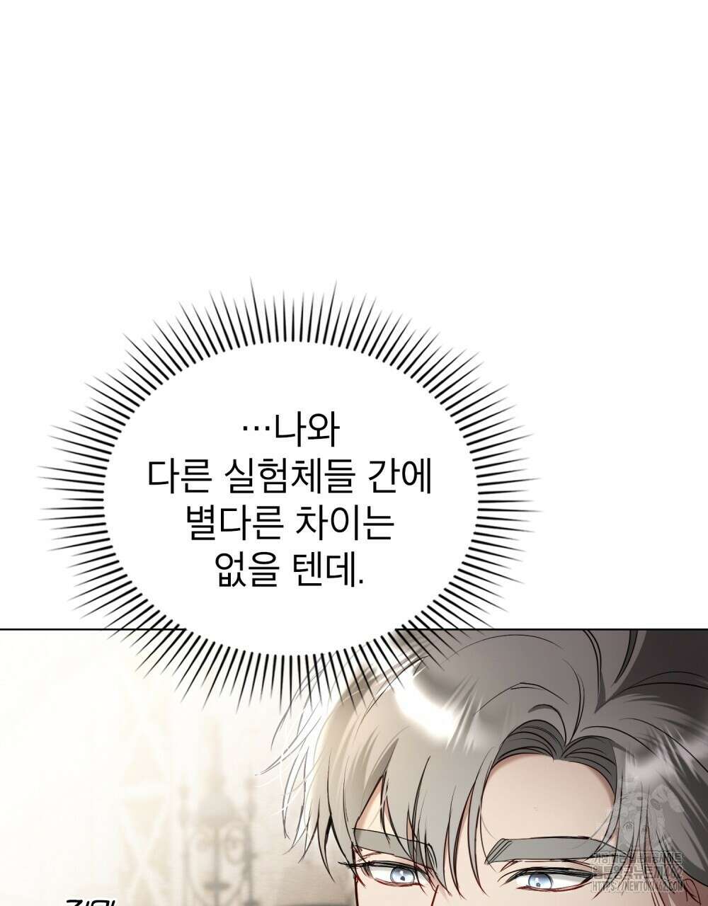 황녀의 침실 인형 19화 44