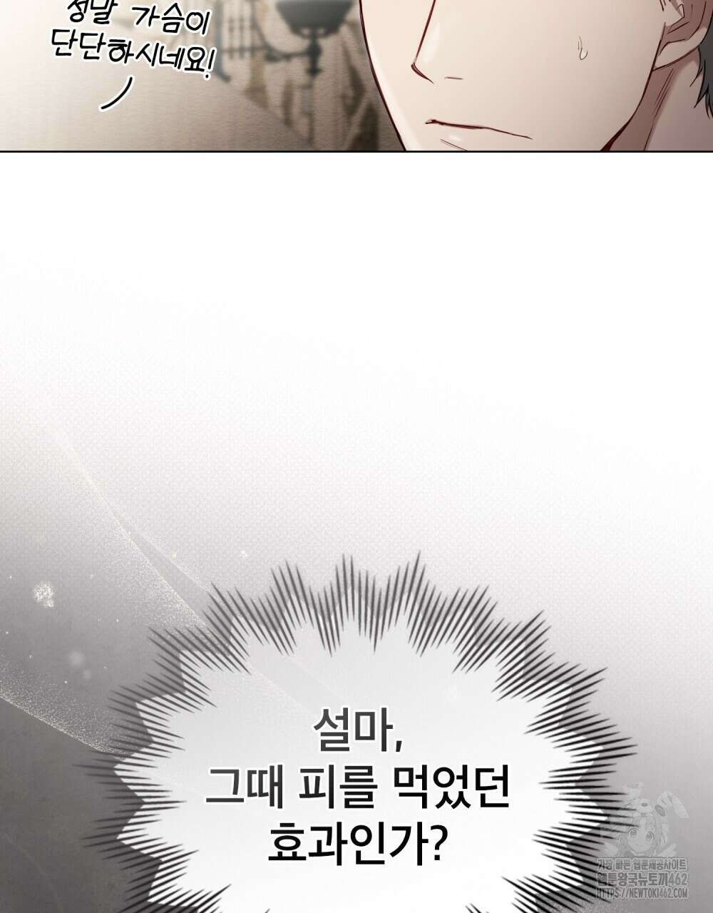 황녀의 침실 인형 19화 45