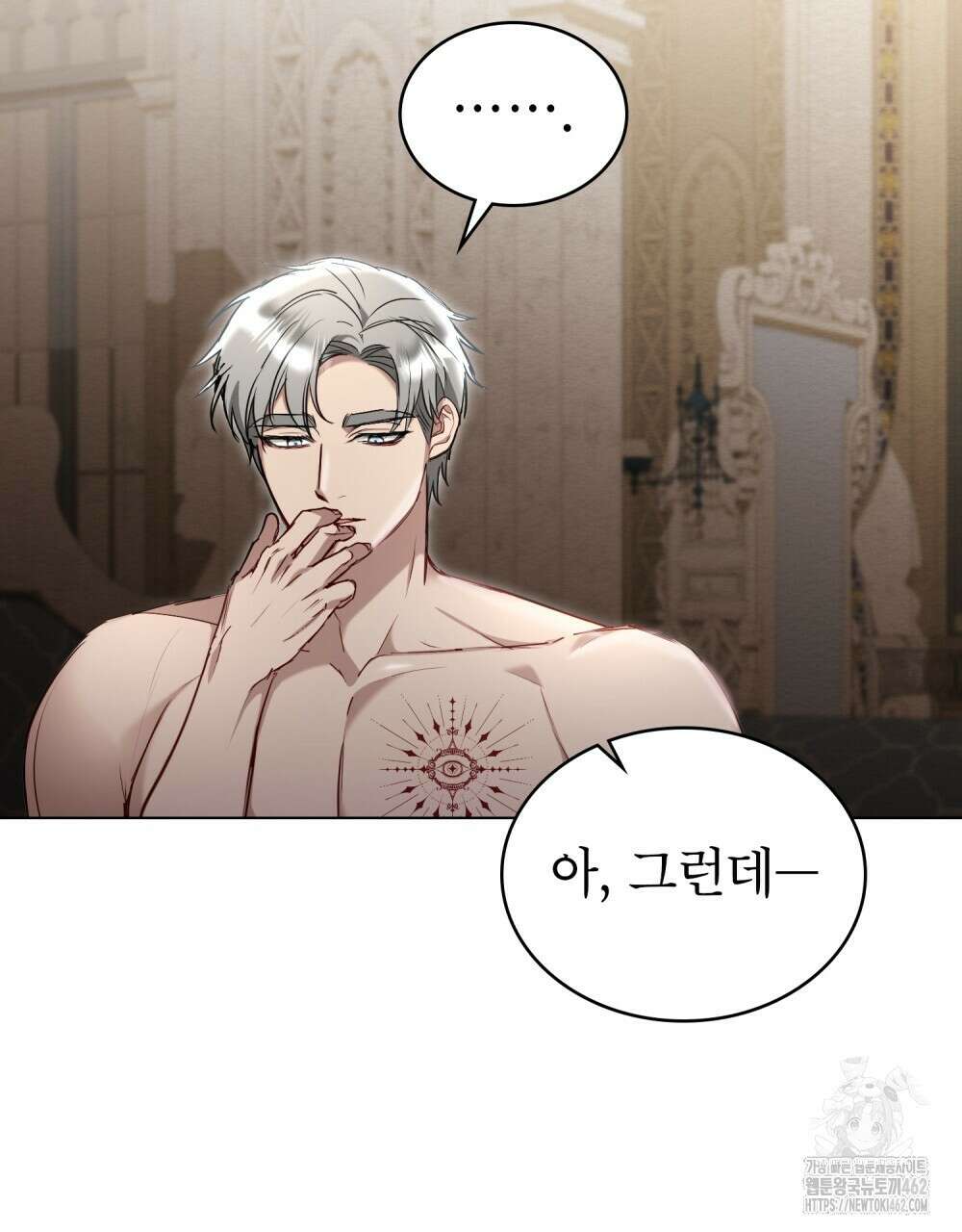 황녀의 침실 인형 19화 48