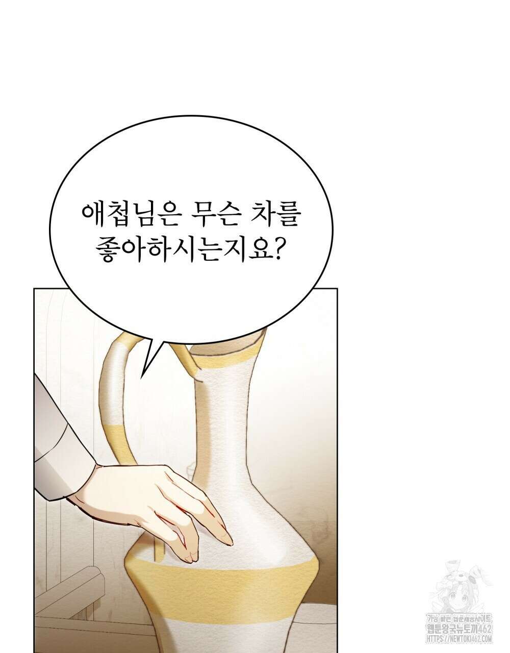 황녀의 침실 인형 19화 49