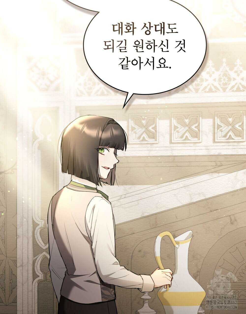 황녀의 침실 인형 19화 51