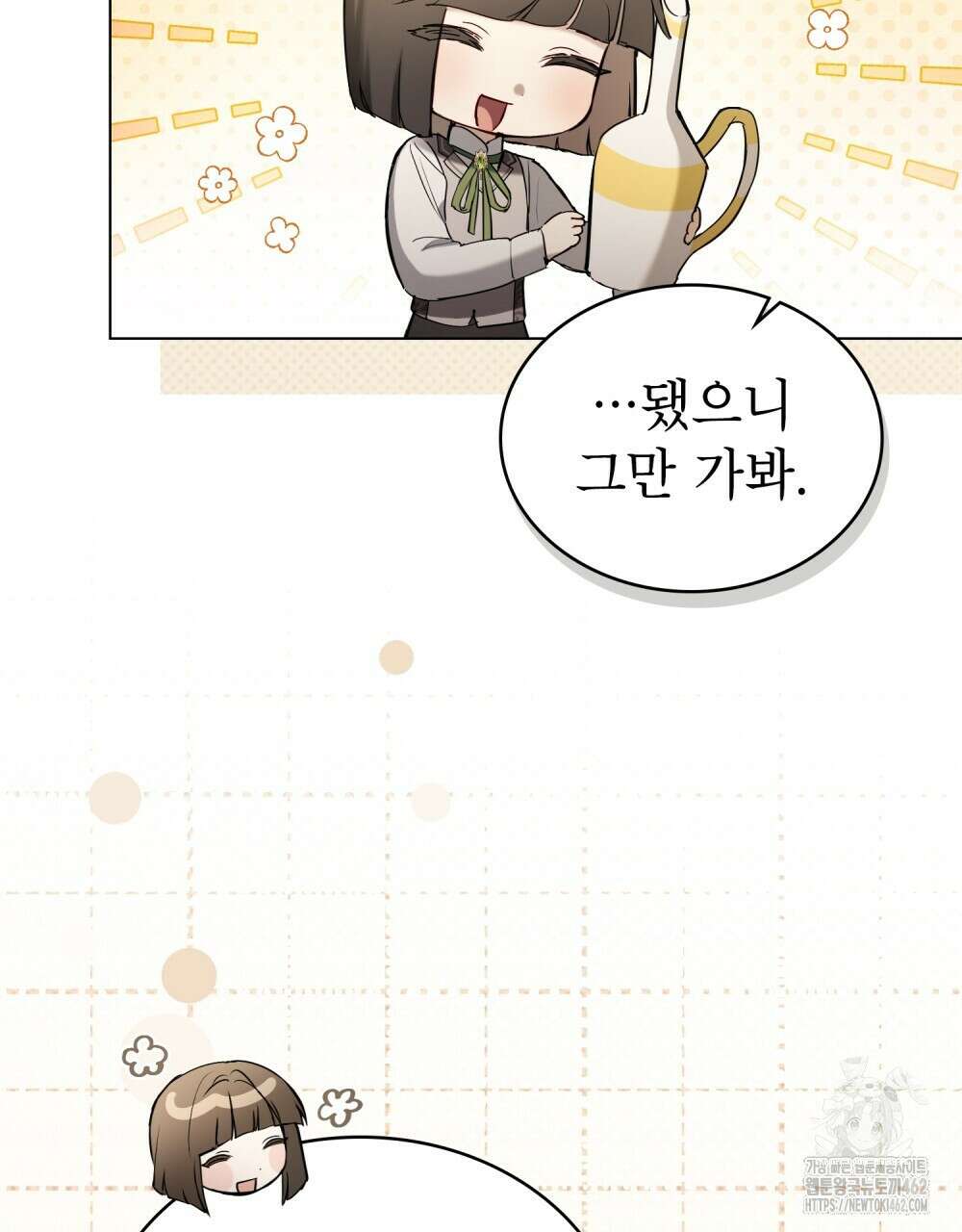 황녀의 침실 인형 19화 53