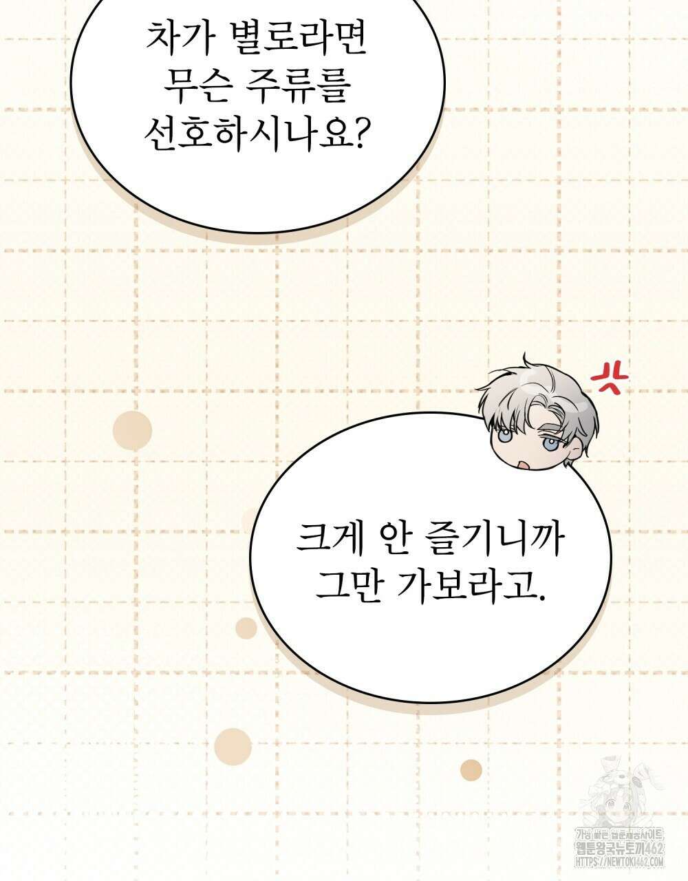 황녀의 침실 인형 19화 54