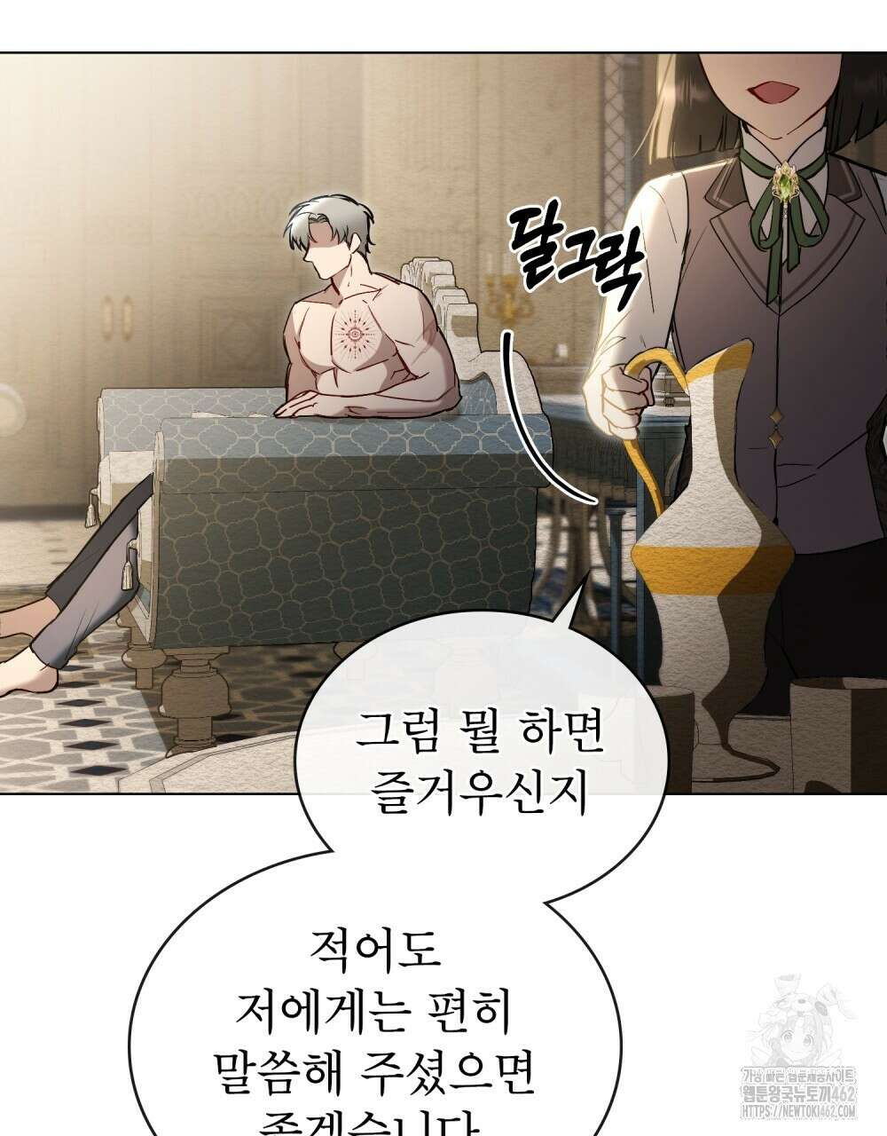 황녀의 침실 인형 19화 56