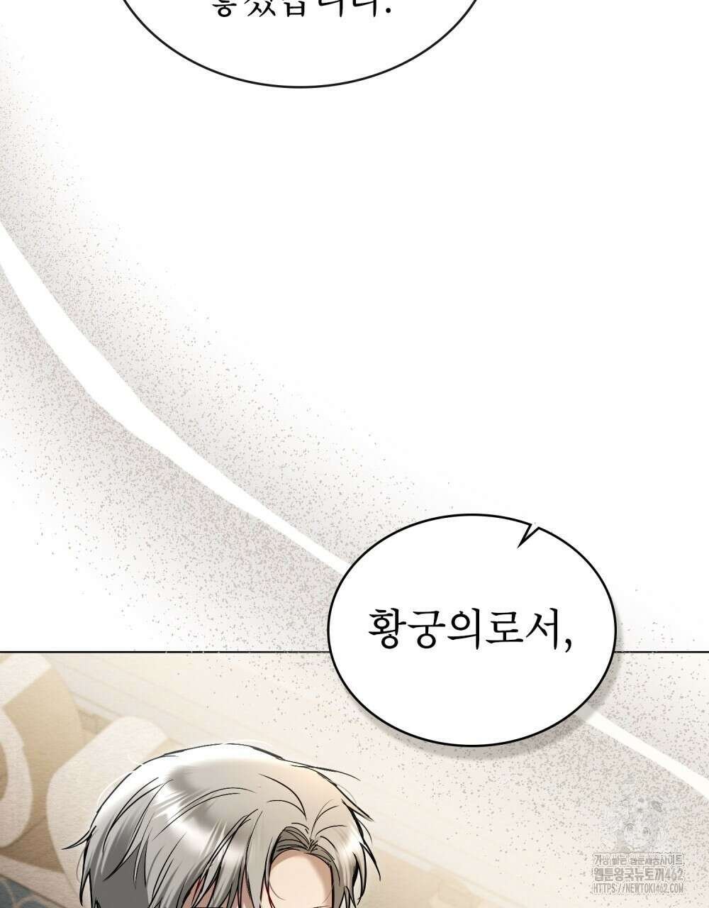 황녀의 침실 인형 19화 57