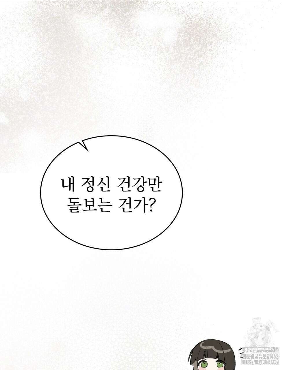 황녀의 침실 인형 19화 60