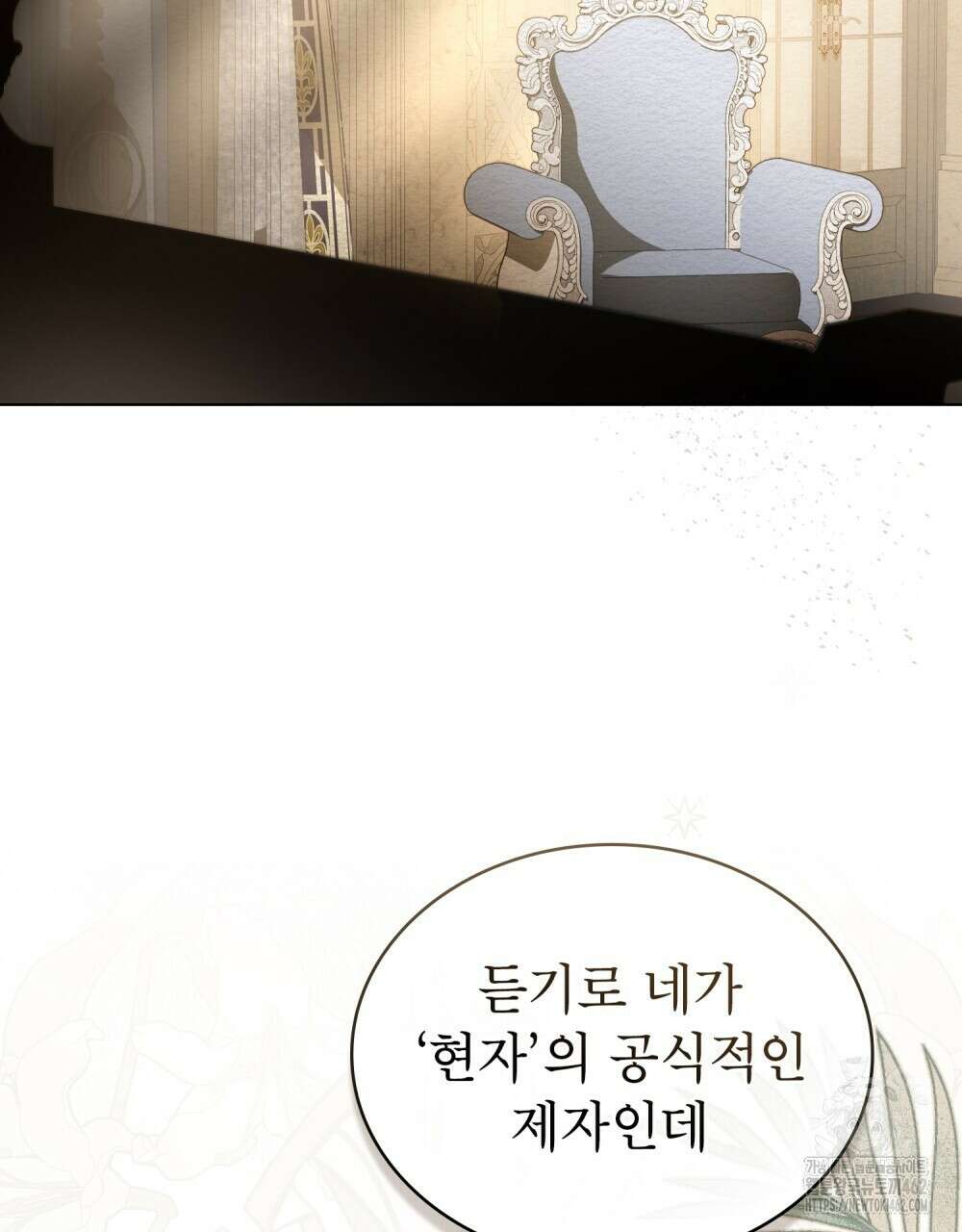 황녀의 침실 인형 19화 62