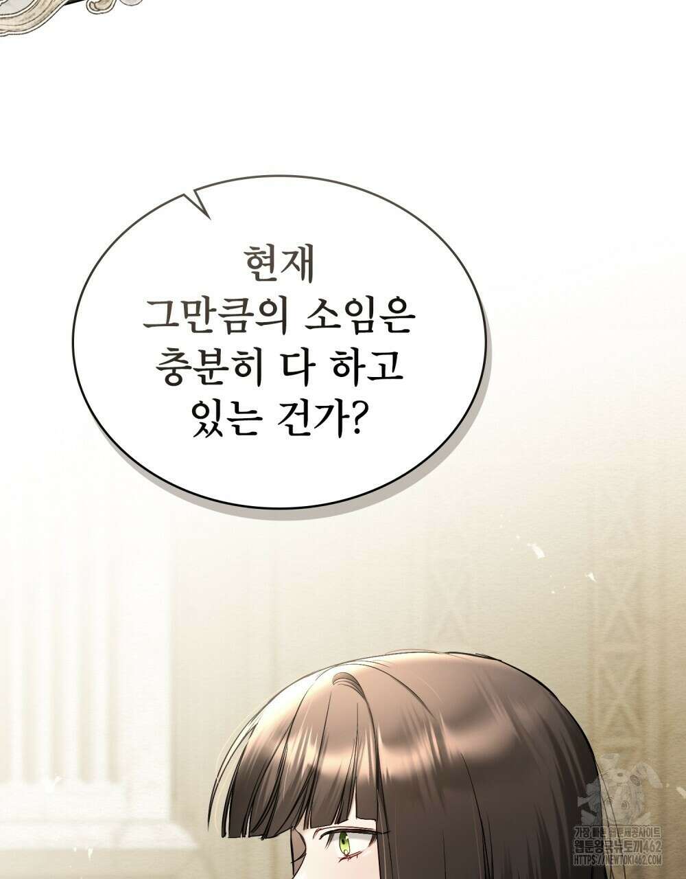 황녀의 침실 인형 19화 65