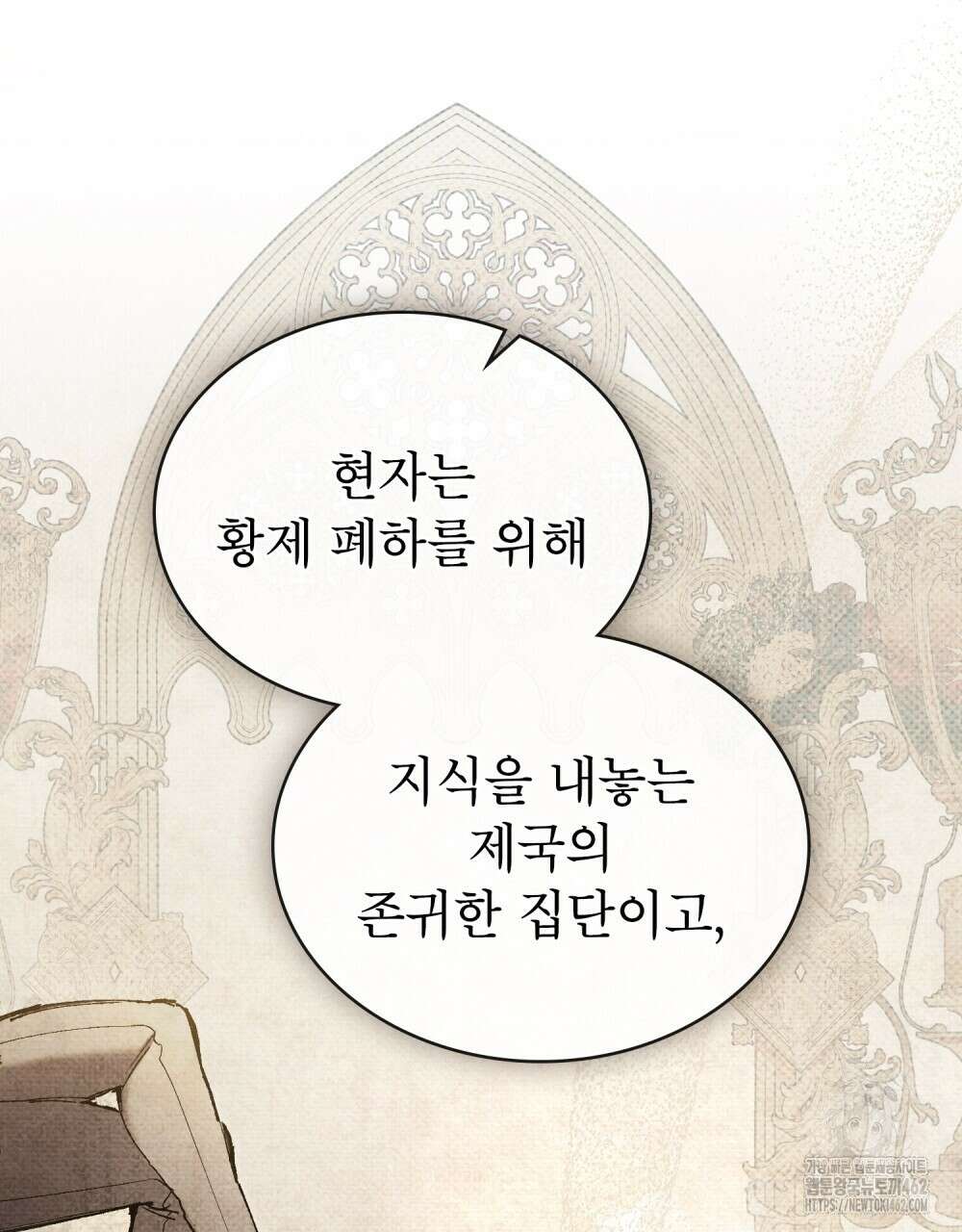 황녀의 침실 인형 19화 68