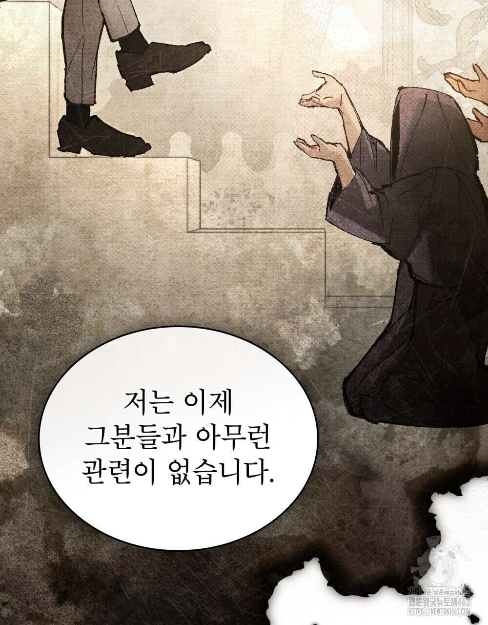 황녀의 침실 인형 19화 69