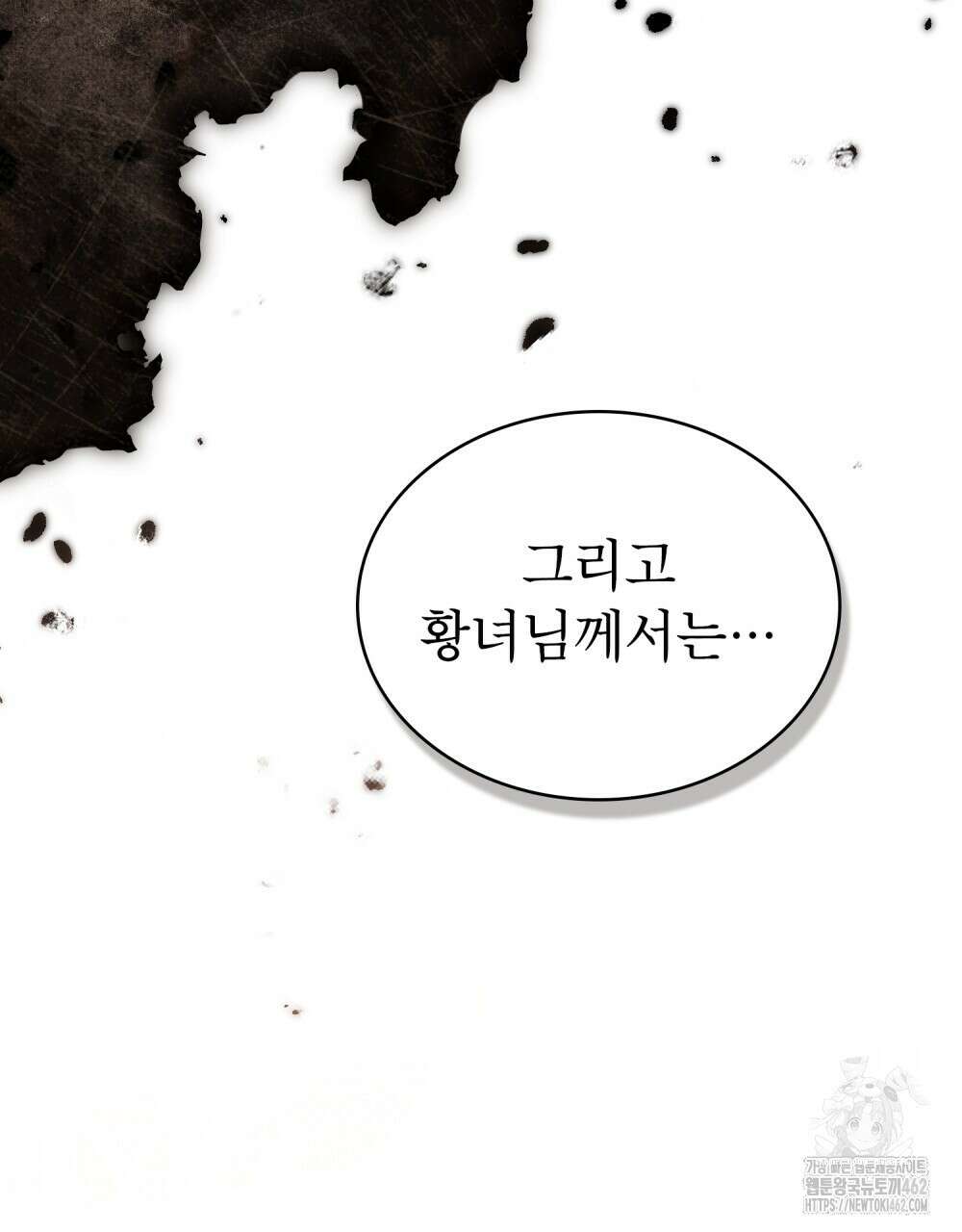 황녀의 침실 인형 19화 70