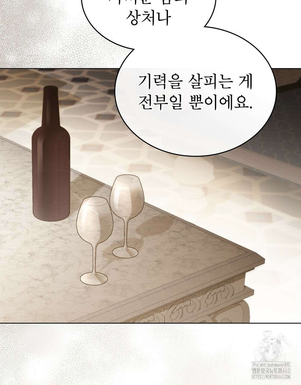 황녀의 침실 인형 19화 73