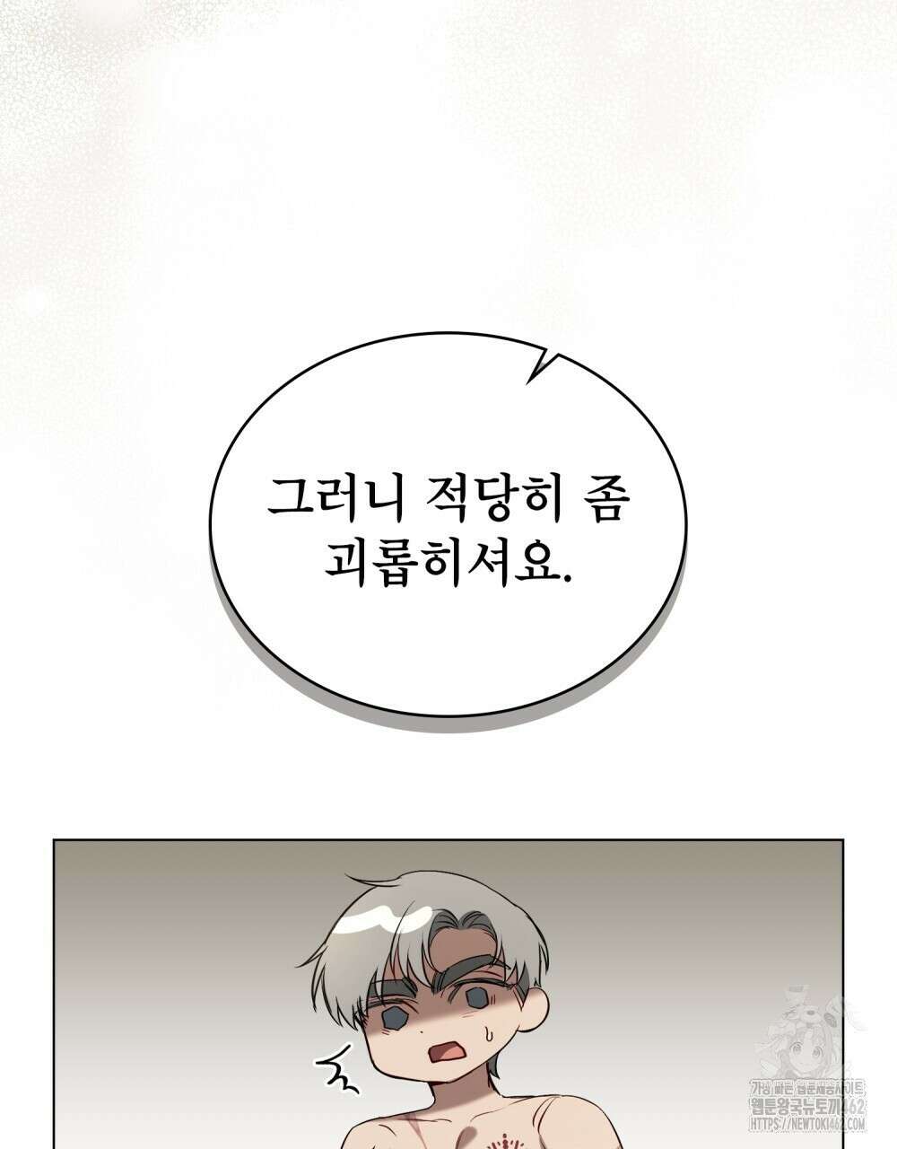 황녀의 침실 인형 19화 74