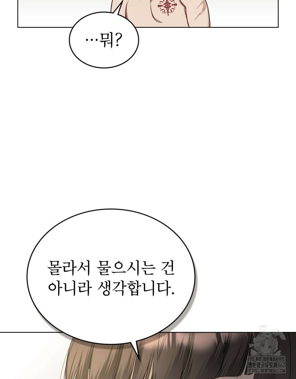 황녀의 침실 인형 19화 75