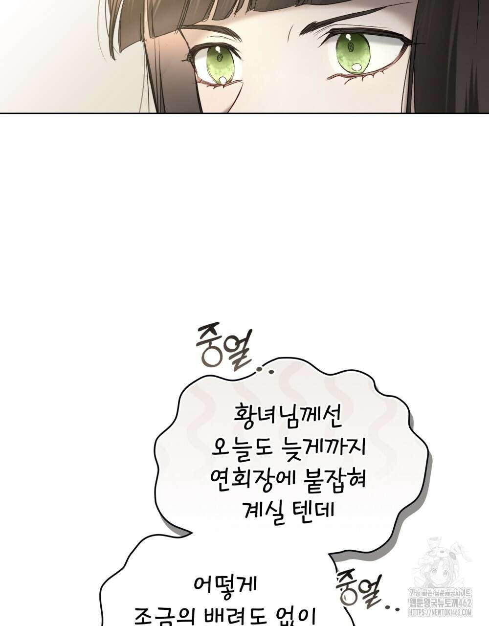 황녀의 침실 인형 19화 76
