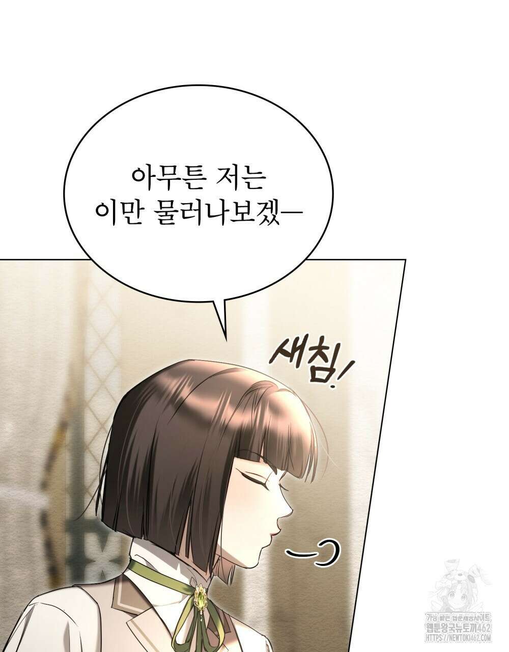 황녀의 침실 인형 19화 78