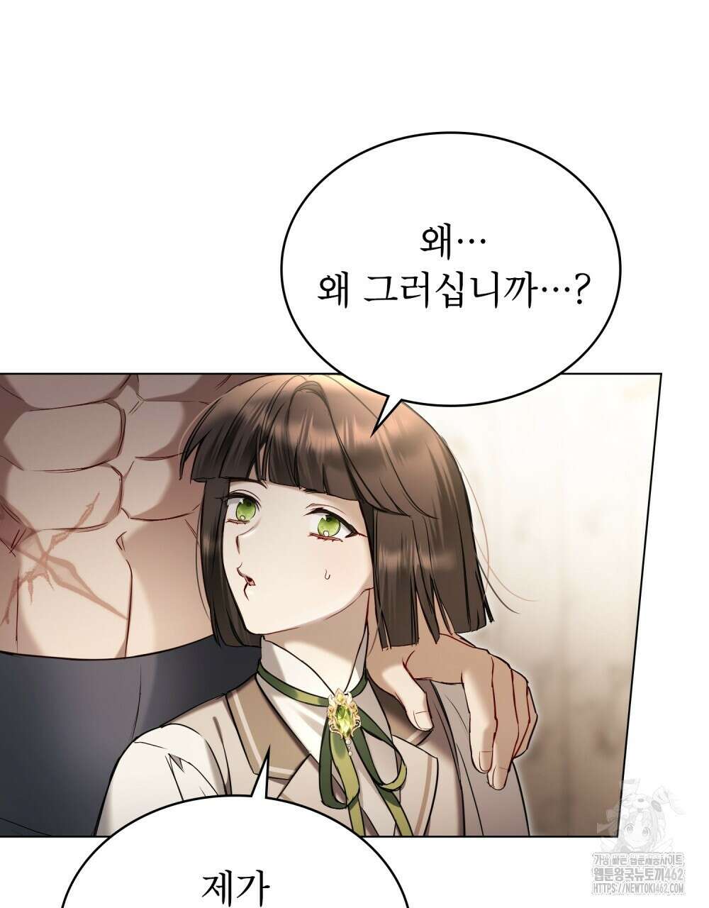 황녀의 침실 인형 19화 82