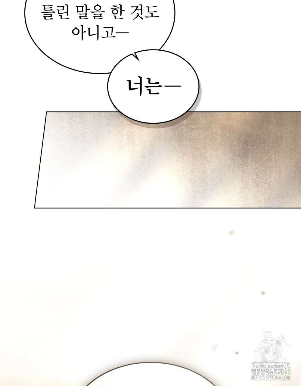 황녀의 침실 인형 19화 83