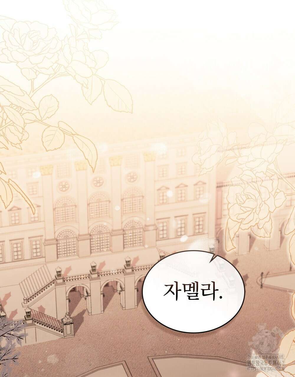 황녀의 침실 인형 19화 87