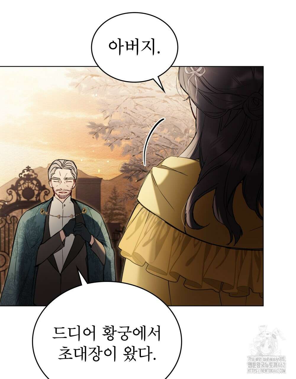 황녀의 침실 인형 19화 90