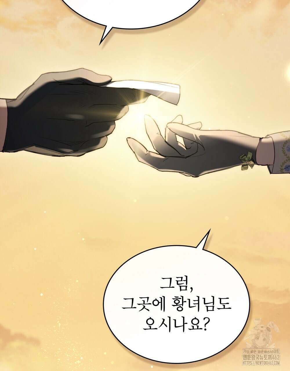 황녀의 침실 인형 19화 92
