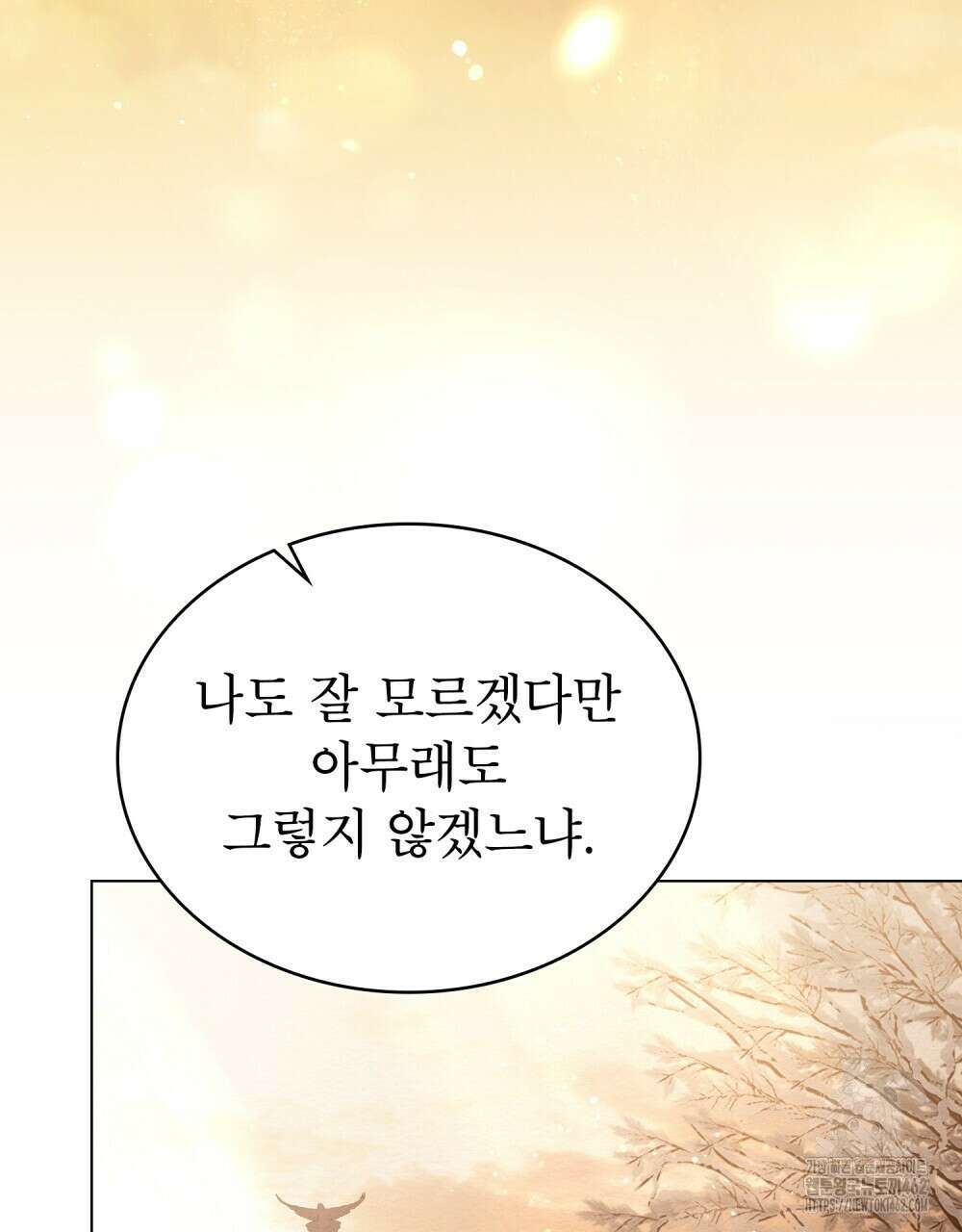 황녀의 침실 인형 19화 93