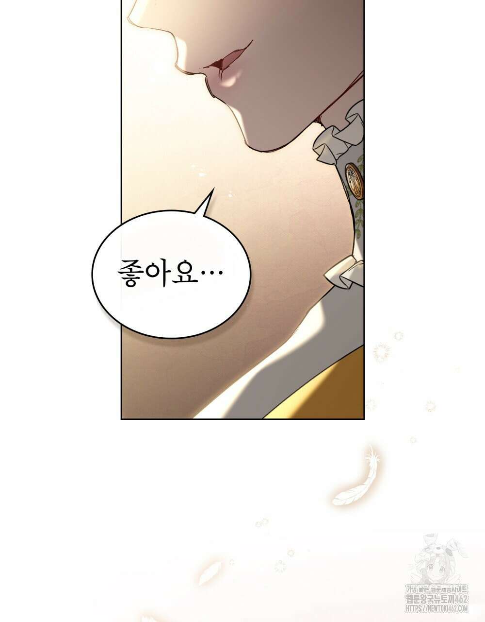 황녀의 침실 인형 19화 95
