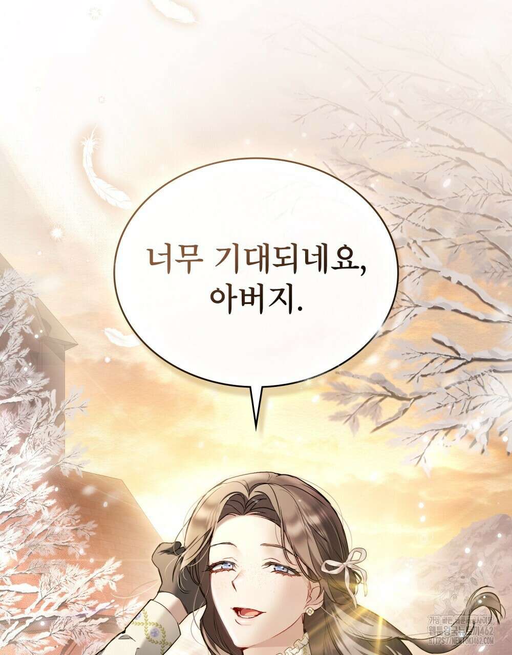 황녀의 침실 인형 19화 96