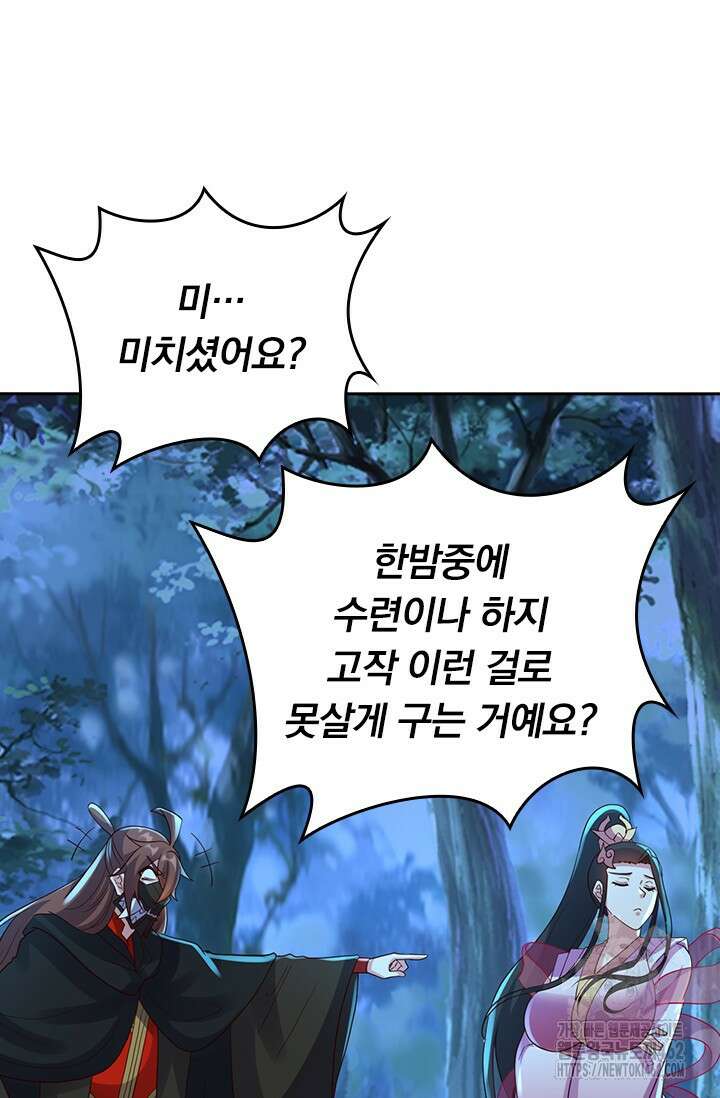 선무제존 442화 2