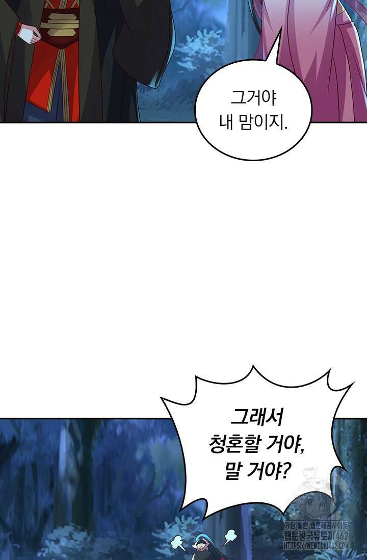 선무제존 442화 3