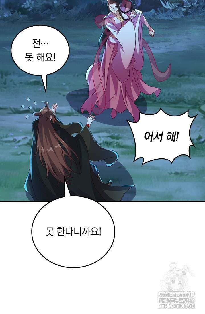 선무제존 442화 4