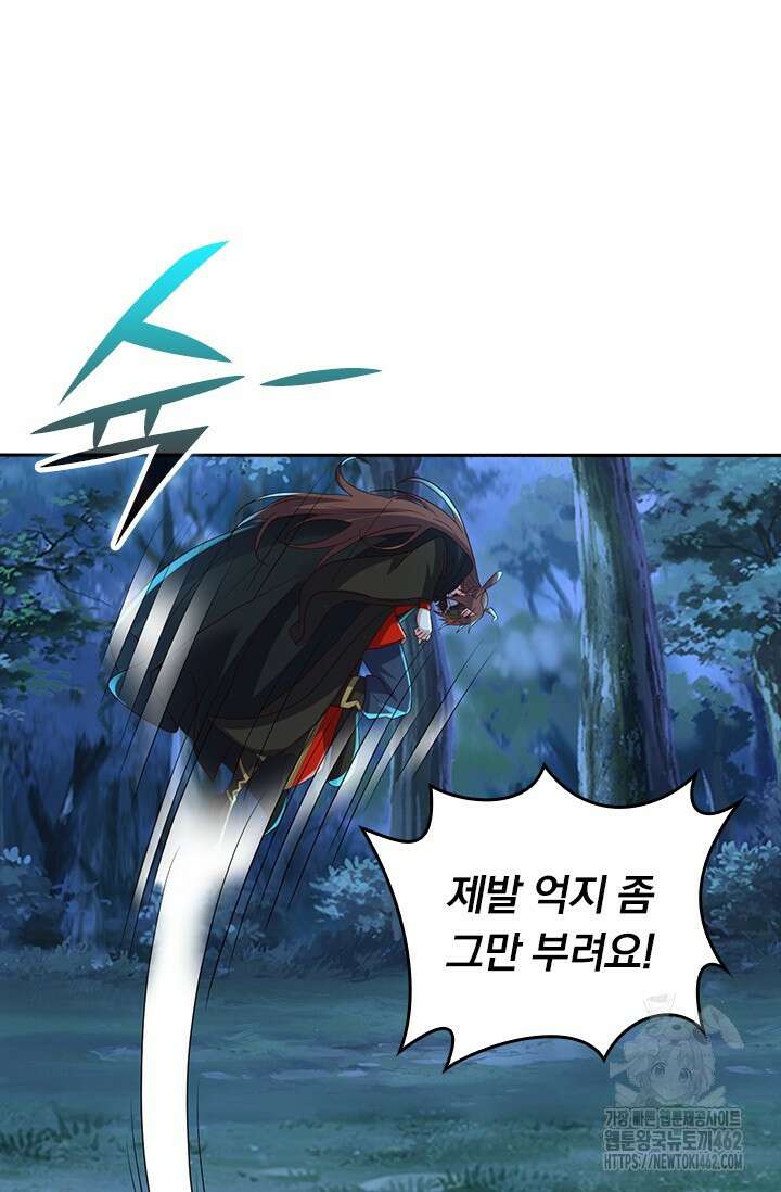 선무제존 442화 6