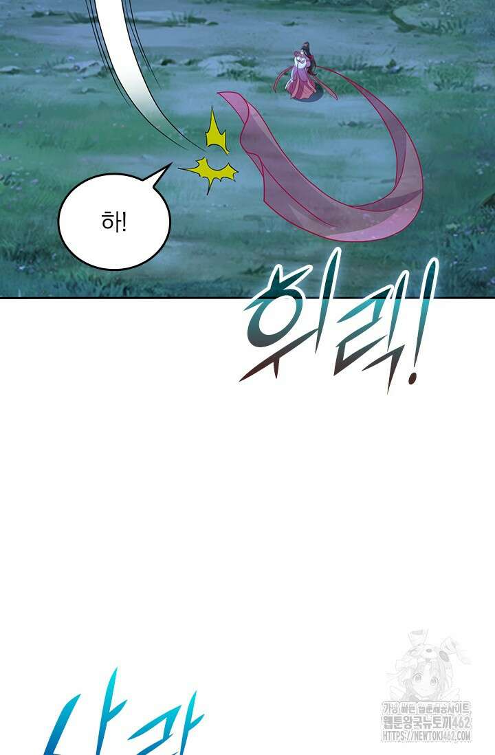 선무제존 442화 7